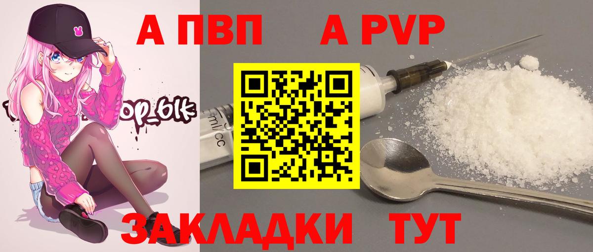 Alpha PVP СК Камышин