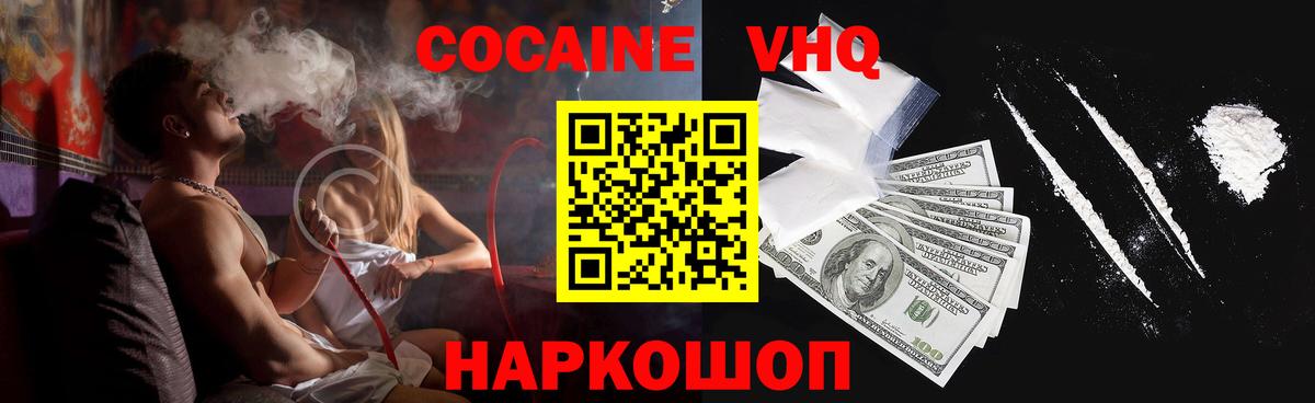 COCAIN Боливия Камышин