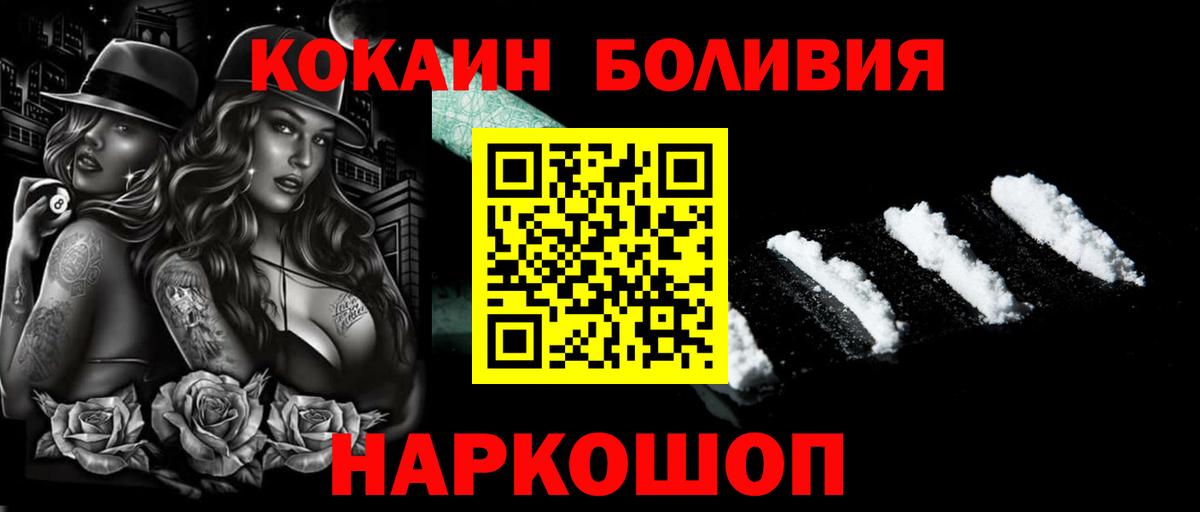 Кокаин  Cocaine Колумбийский  Вход с VPN  Камышин  КОКАИН 98% 