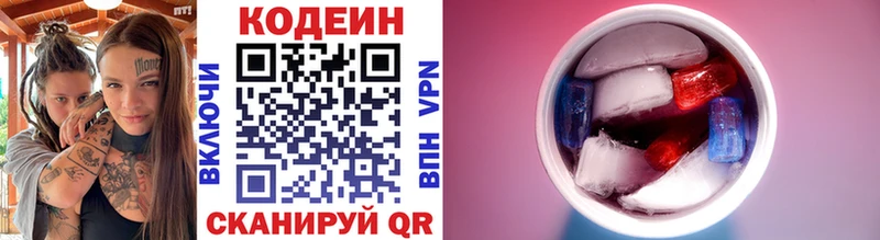 ОМГ ОМГ ССЫЛКА  цены наркотик  Камышин  Кодеиновый сироп Lean напиток Lean (лин) 