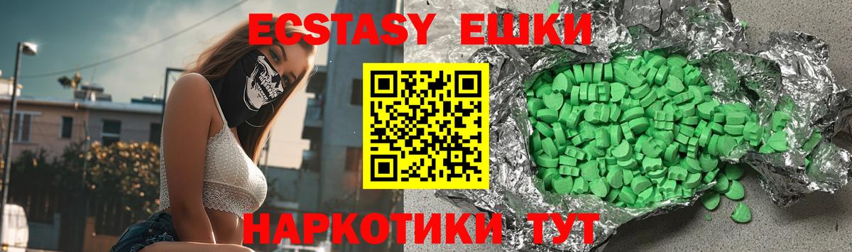 ЭКСТАЗИ 300 mg  Ecstasy 300 mg  Камышин  Ecstasy  Вход с VPN 