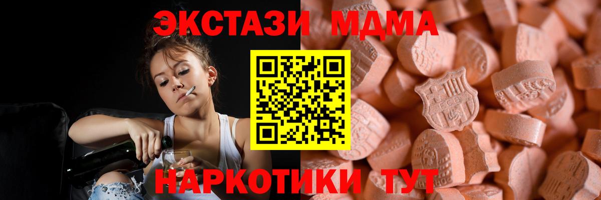 Ecstasy 280 MDMA Камышин