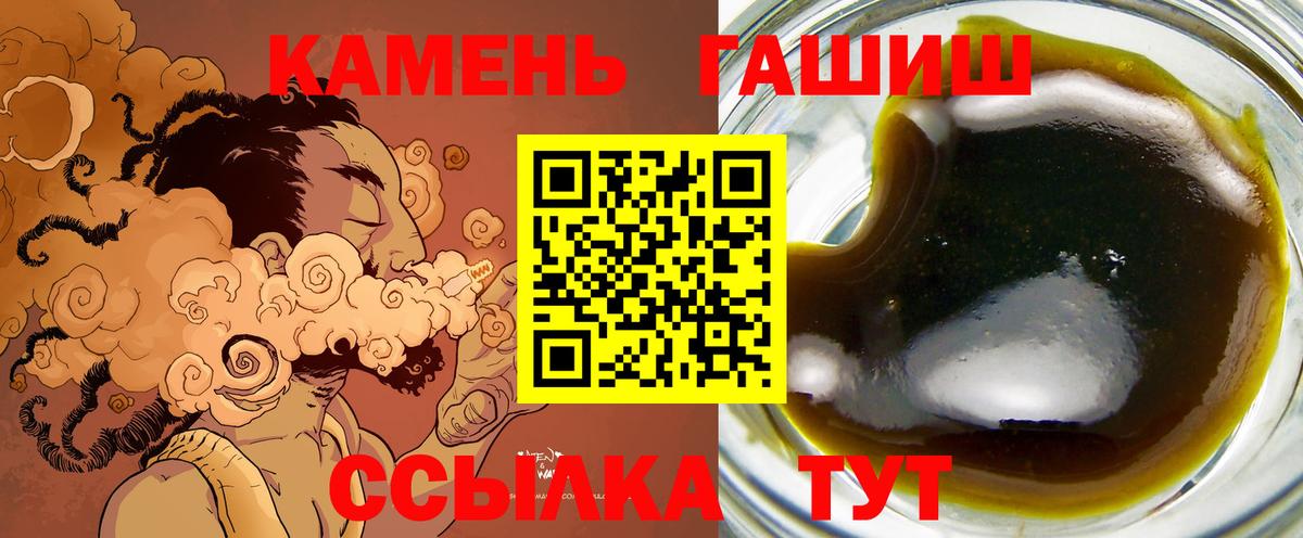 ГАШ убойный Камышин