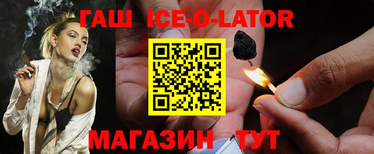 Камышин  что такое   ГАШИШ VHQ  ГАШ  Вход с VPN  Гашиш VHQ 
