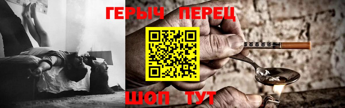 ГЕРОИН Афган  Вход с VPN  Героин  Камышин 