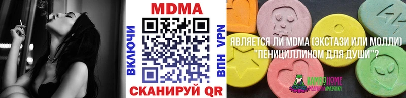 где купить наркоту  darknet официальный сайт  hydra как зайти  MDMA Molly  Камышин 