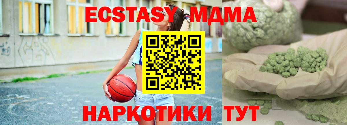 MDMA молли Камышин