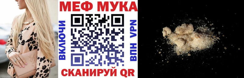 Меф mephedrone сайты даркнета состав Камышин гидра ссылки