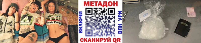 Метадон белоснежный  Камышин 