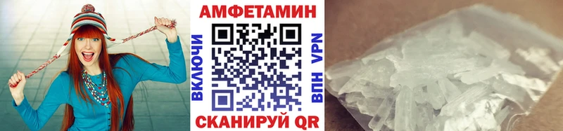 МЕТАМФЕТАМИН мет  хочу наркоту  кракен зеркало  Камышин 