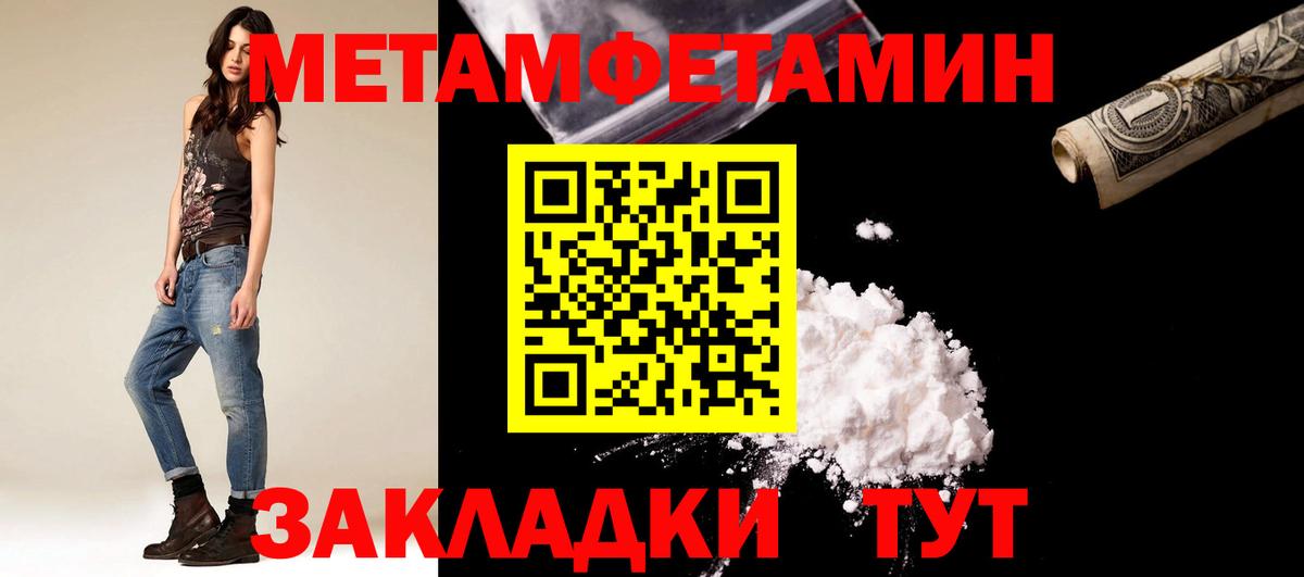 Камышин  Первитин винт  Вход с VPN 