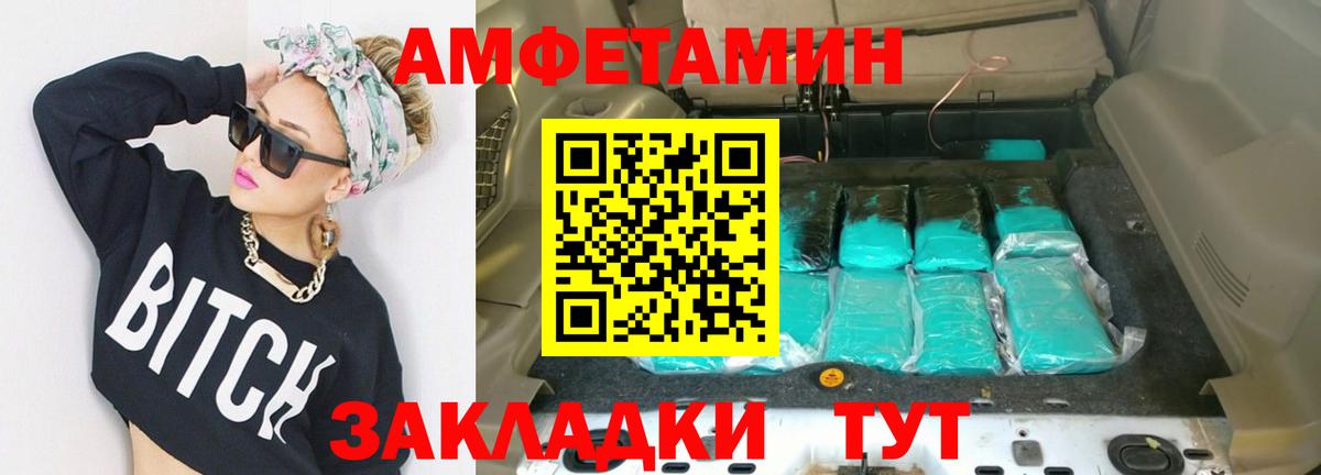 МЕТАМФЕТАМИН Декстрометамфетамин 99.9% Камышин