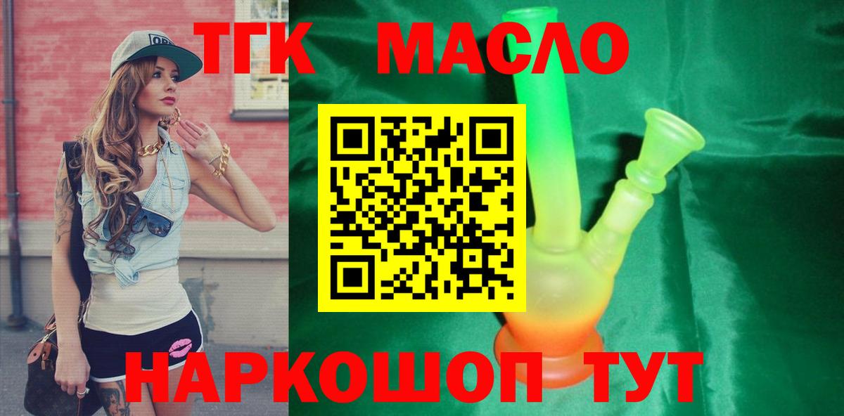 Камышин  Дистиллят ТГК Wax  ТГК концентрат  Вход с VPN 