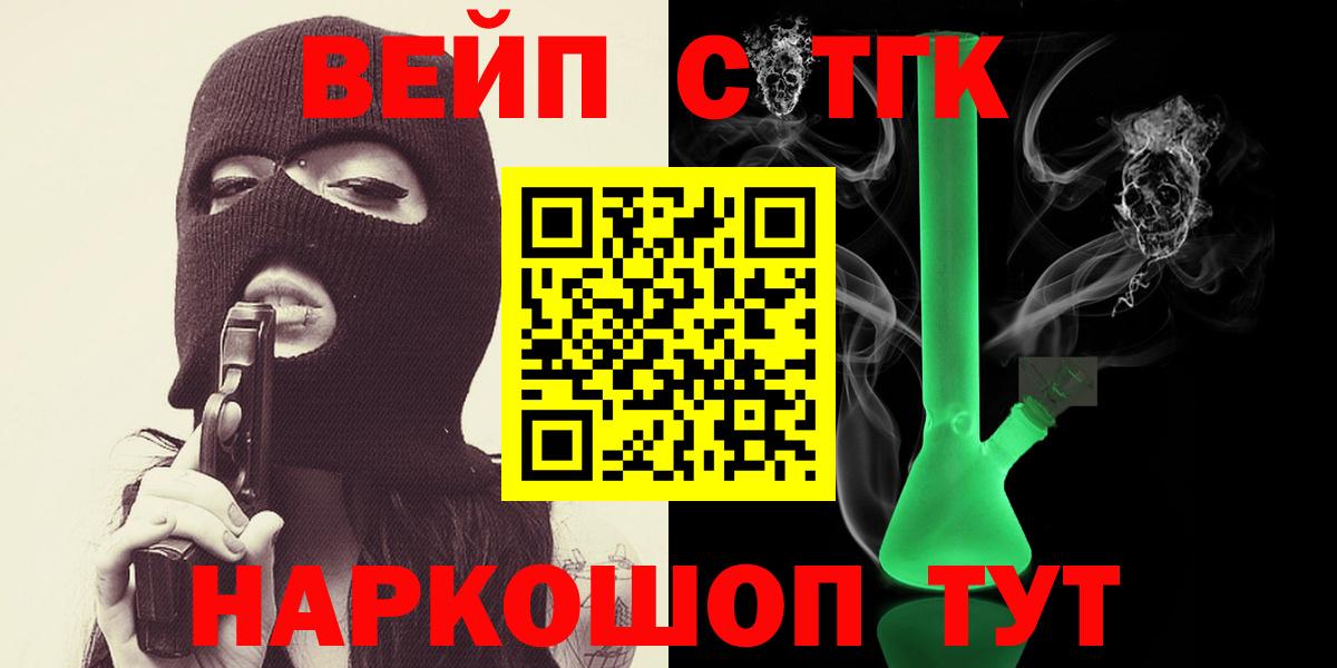 ТГК жижа Камышин